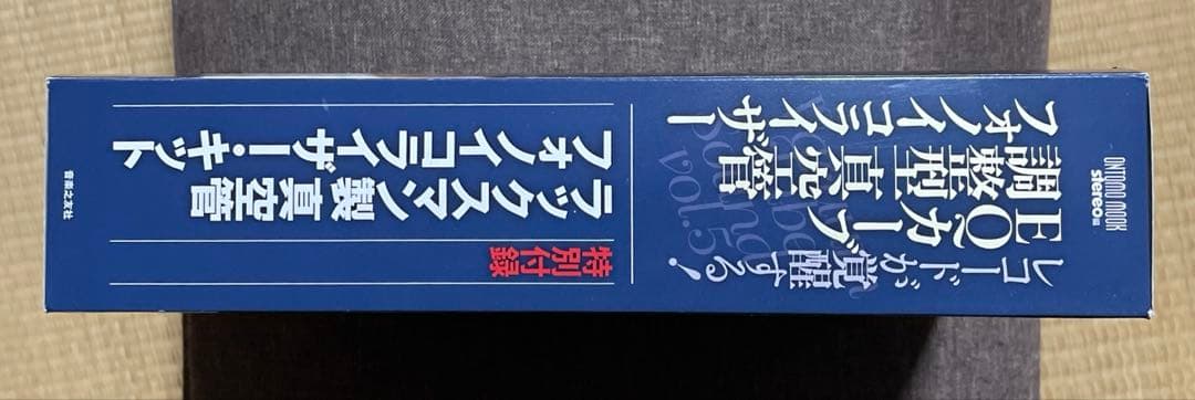 未使用❗EQカーブ調整型 ラックスマン製真空管フォノイコライザー