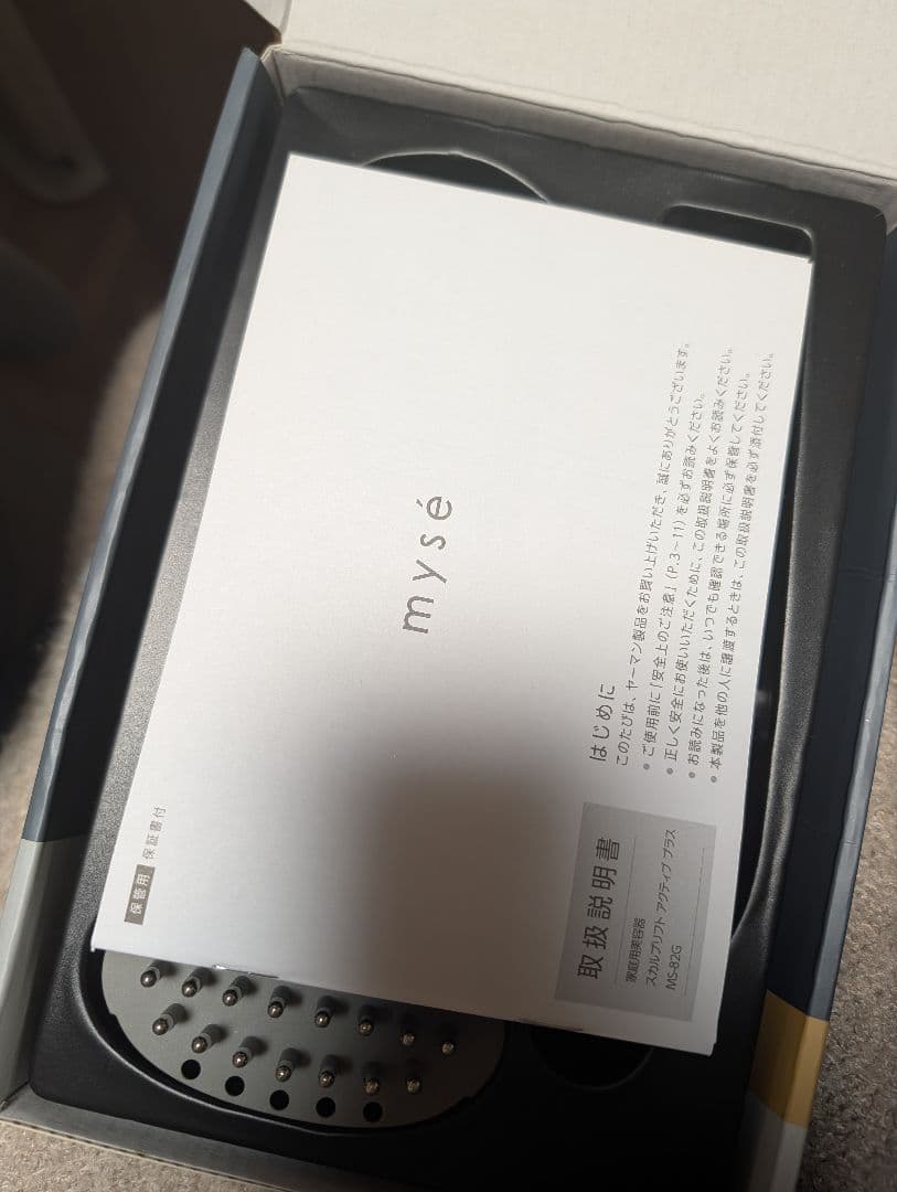 美顔器 ブラシ 頭皮★ヤーマン★ミーゼスカルプリフトアクティブプラスMS82G