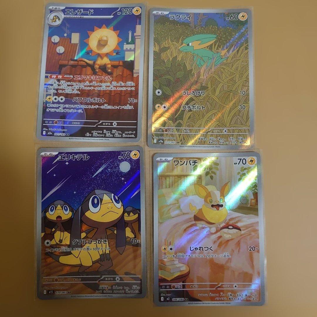 ポケモンカードゲーム ポケカ まとめ売り AR SR 50枚 被りなし