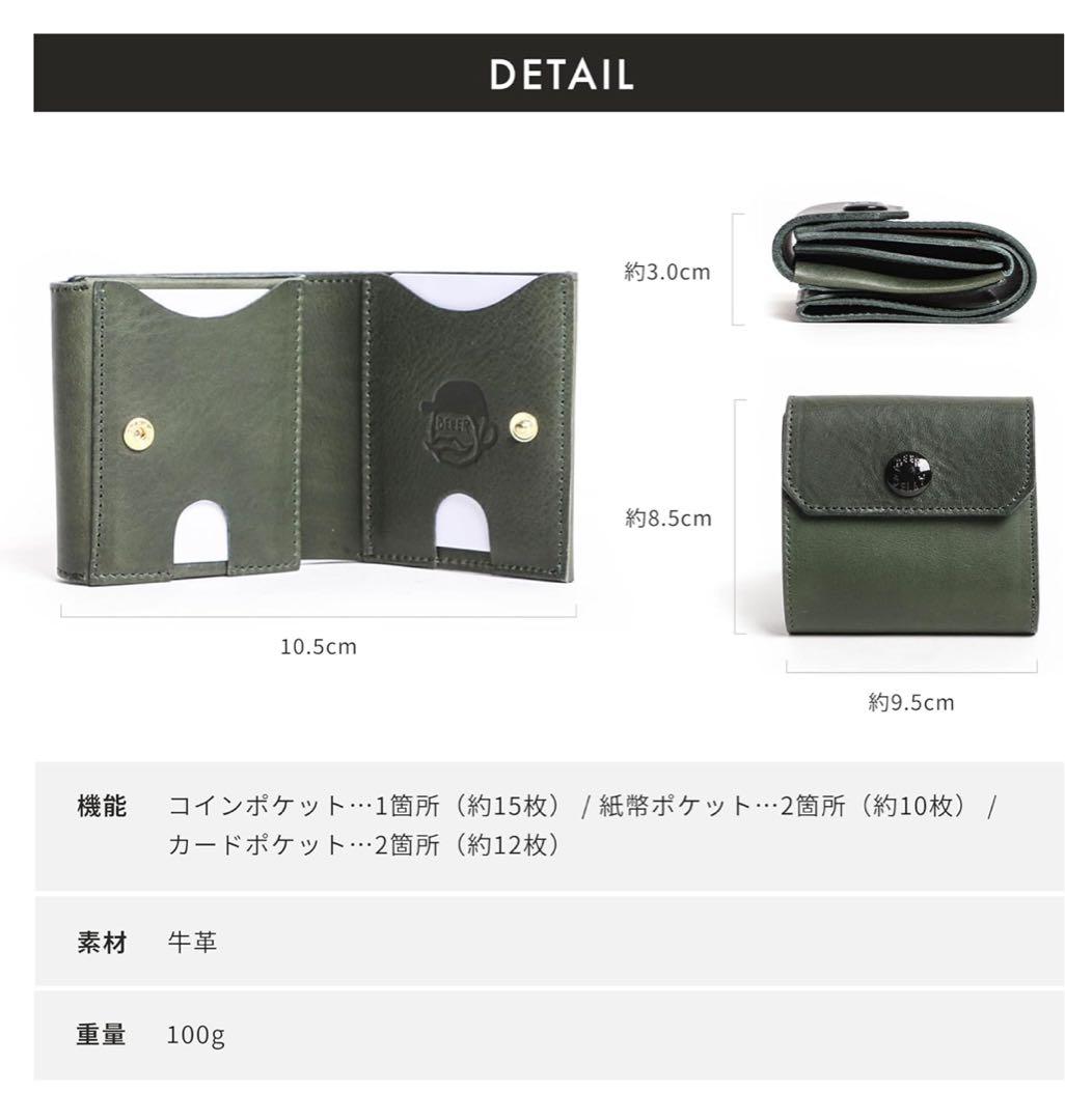 コンパクト財布 BEERBELLY (ブラウン)