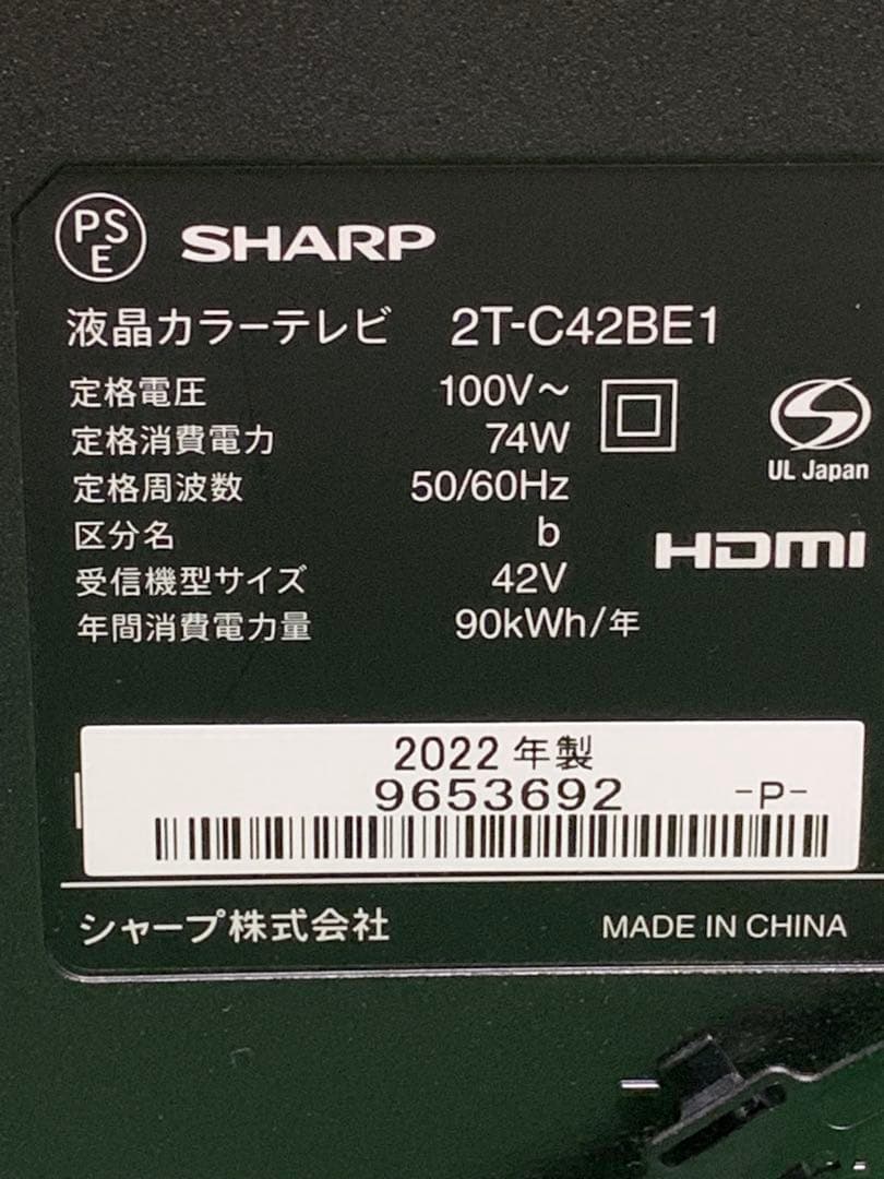 SHARP AQUOS 2T-C42BE1 2022年製 液晶テレビ 42インチ