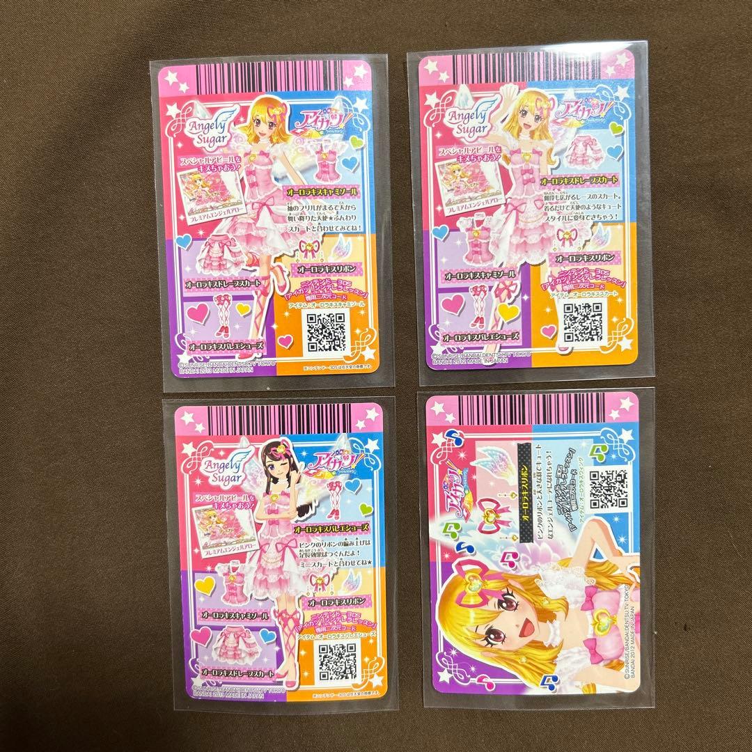 アイカツ　オーロラキスコーデ 星宮いちご