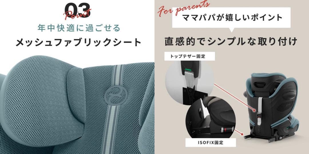 【新品】サイベックス パラス G2 アーモンドベージュプラス