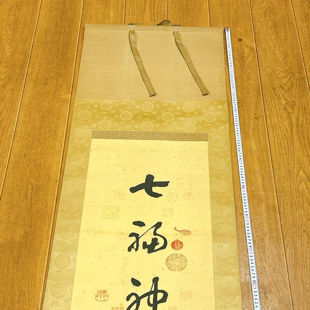 レア！縁起物 七福神巡り 納経軸 御朱印 大阪七福神 開運 年中掛け 掛け軸