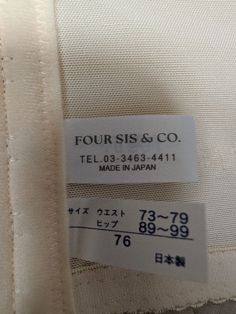 フォーシスアンドカンパニー ブライダルインナービスチェ76 ガートル82