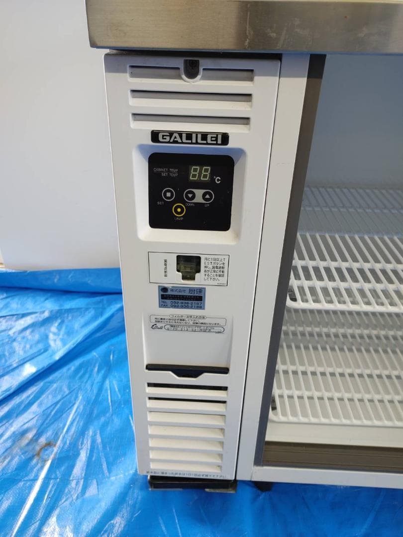 【業務用】フクシマ ガリレイ冷蔵ショーケース アンダーカウンタータイプ【冷蔵庫】