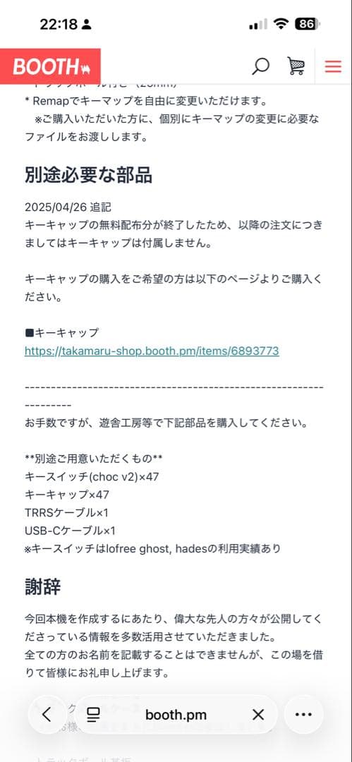 自作キーボード ortho47t