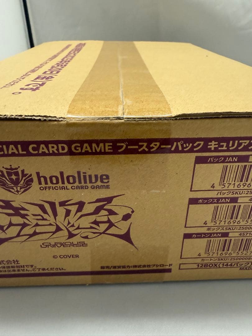 【新品未開封カートン】ホロライブカード キュリアスユニバース 12BOX入り