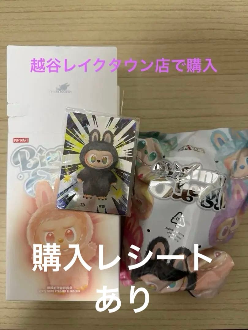 限定値下げTHE MONSTERS Big into Energy シークレット