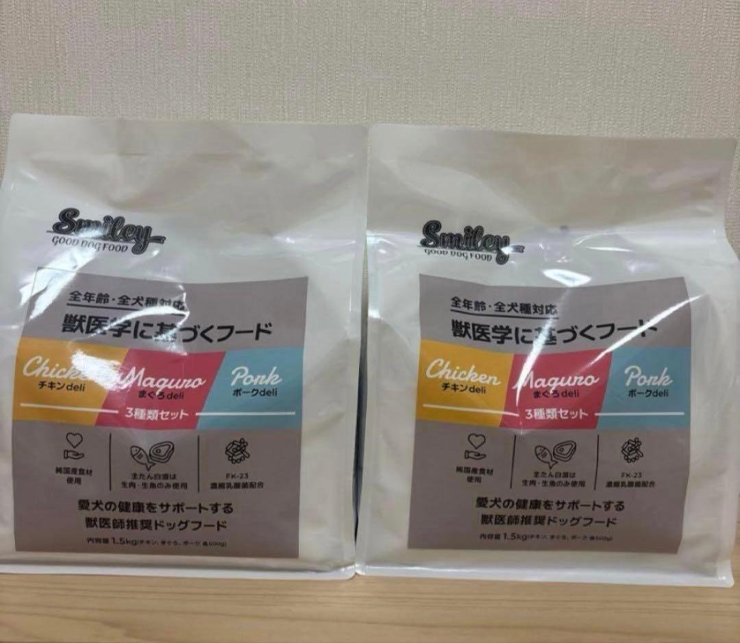 ちょ　スマイリー３種2袋セット