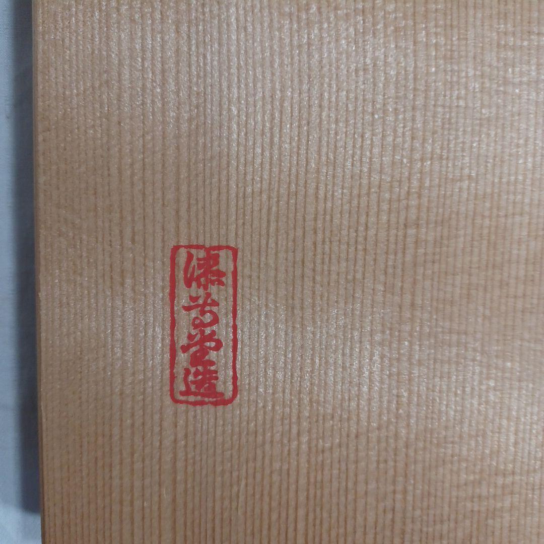 一閑塗四方盆と食籠