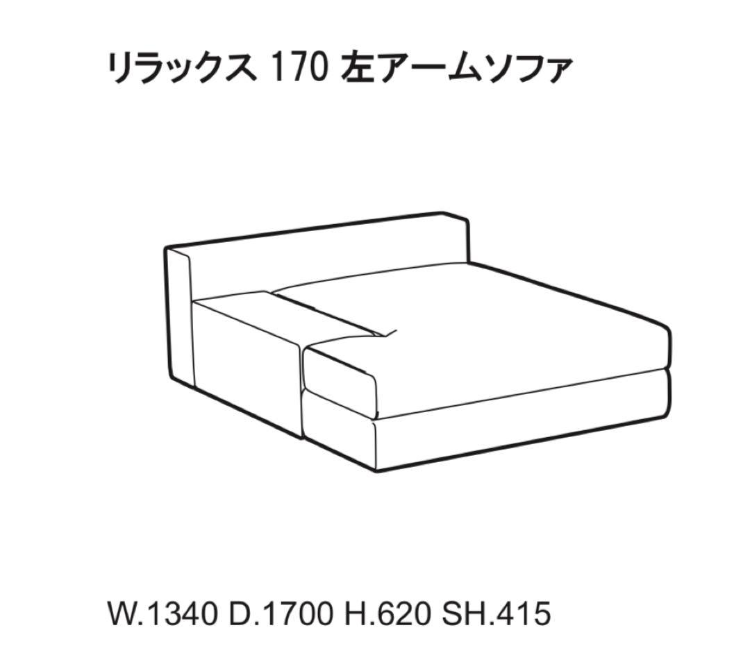 arflex アルフレックス カウチソファGALE①