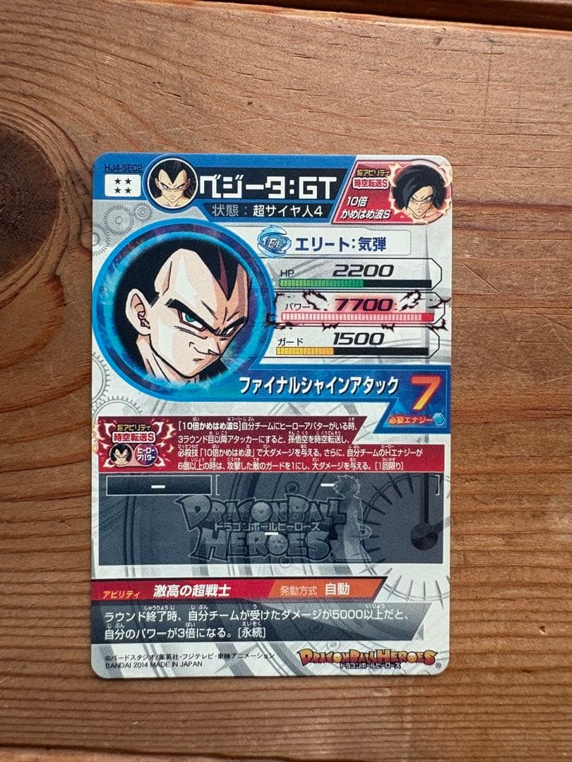 ドラゴンボールヒーローズ　HJ3-sec2 HJ4-sec2 孫悟空　ベジータ