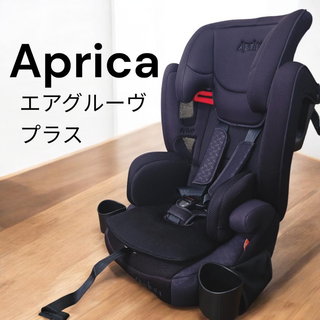 Aprica エアグルーヴプラス チャイルドシート ジュニアシート ブラック