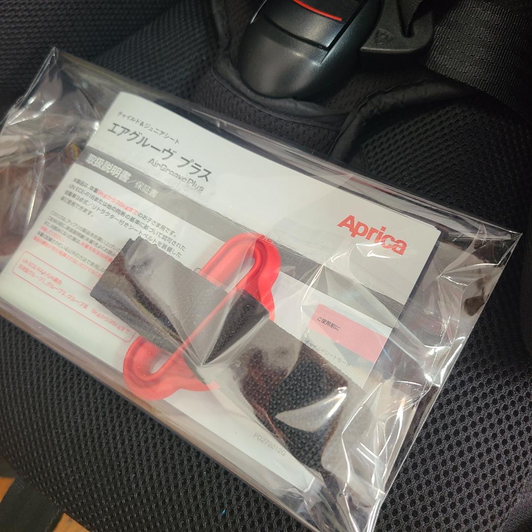 Aprica エアグルーヴプラス チャイルドシート ジュニアシート ブラック