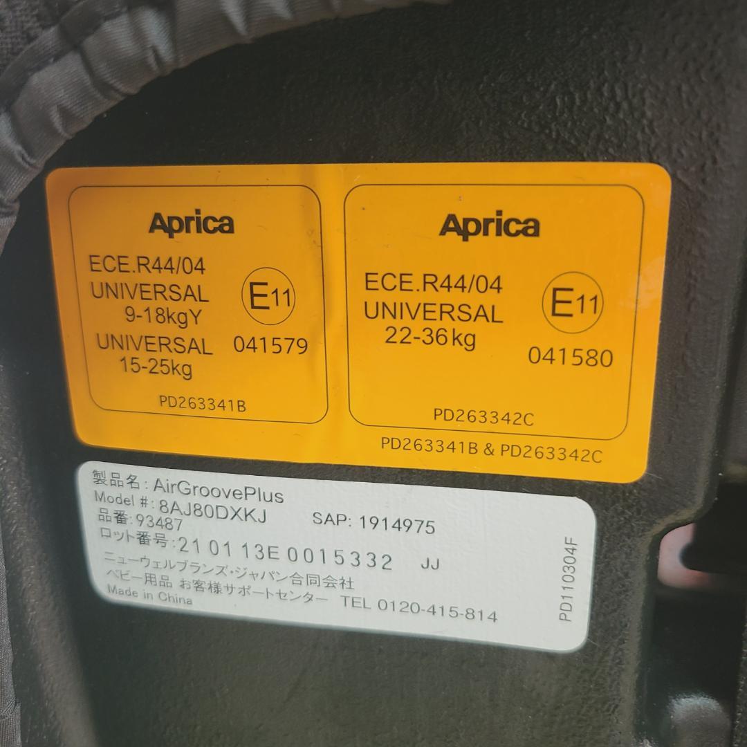 Aprica エアグルーヴプラス チャイルドシート ジュニアシート ブラック