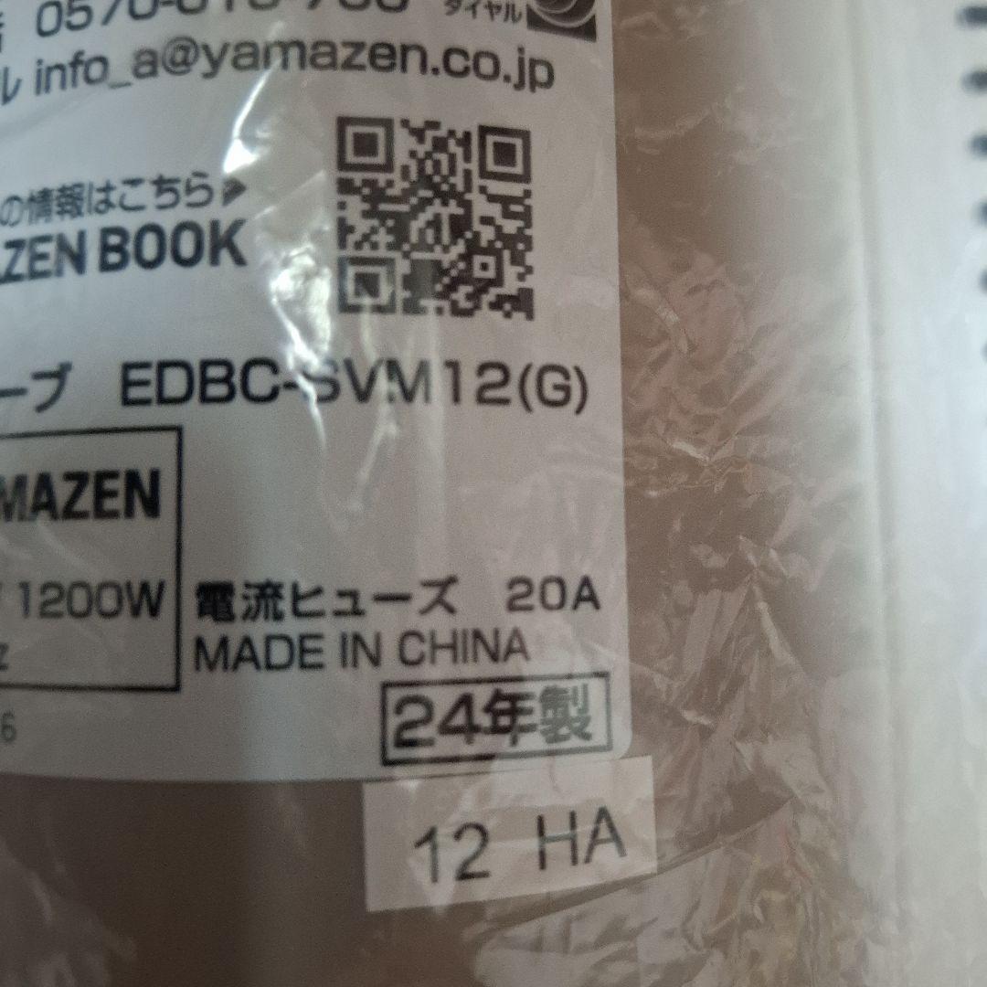 YAMAZEN　ハイブリッドヒーター