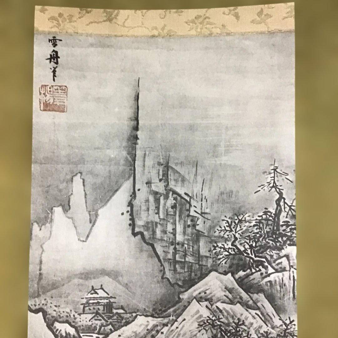 国宝　雪舟筆　「秋冬山水」　対幅軸　　　　　G1