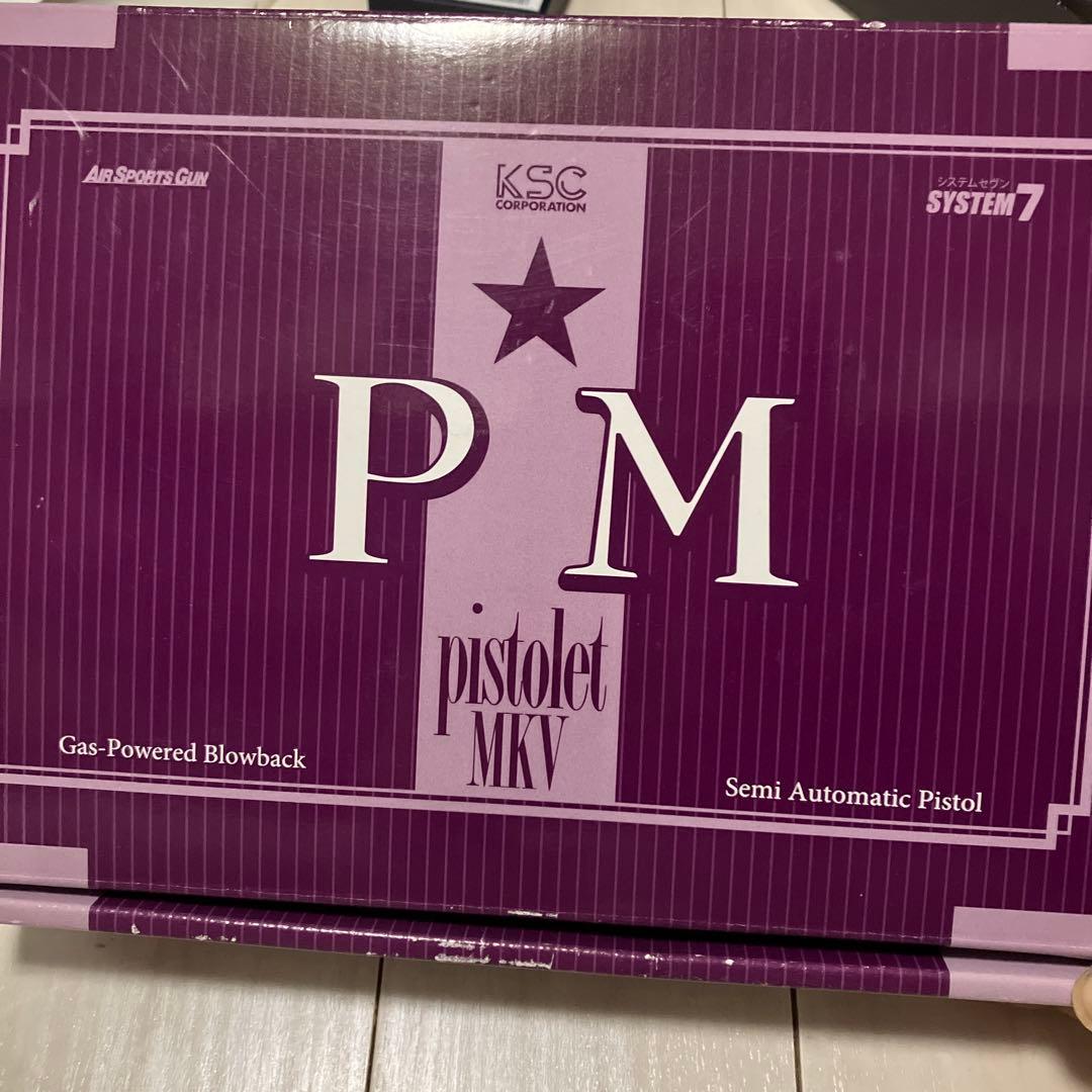 KSCマカロフブラック