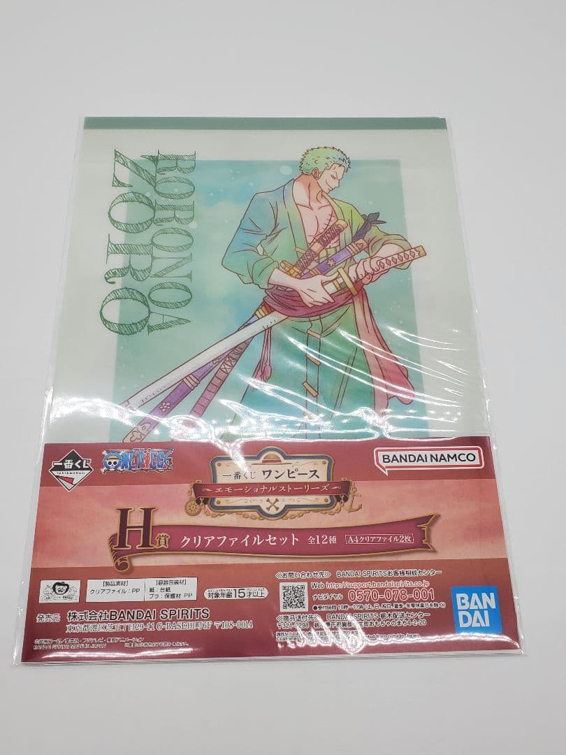 ONE PIECE　一番くじ　エモーショナルストーリーズ　H賞　クリアファイル
