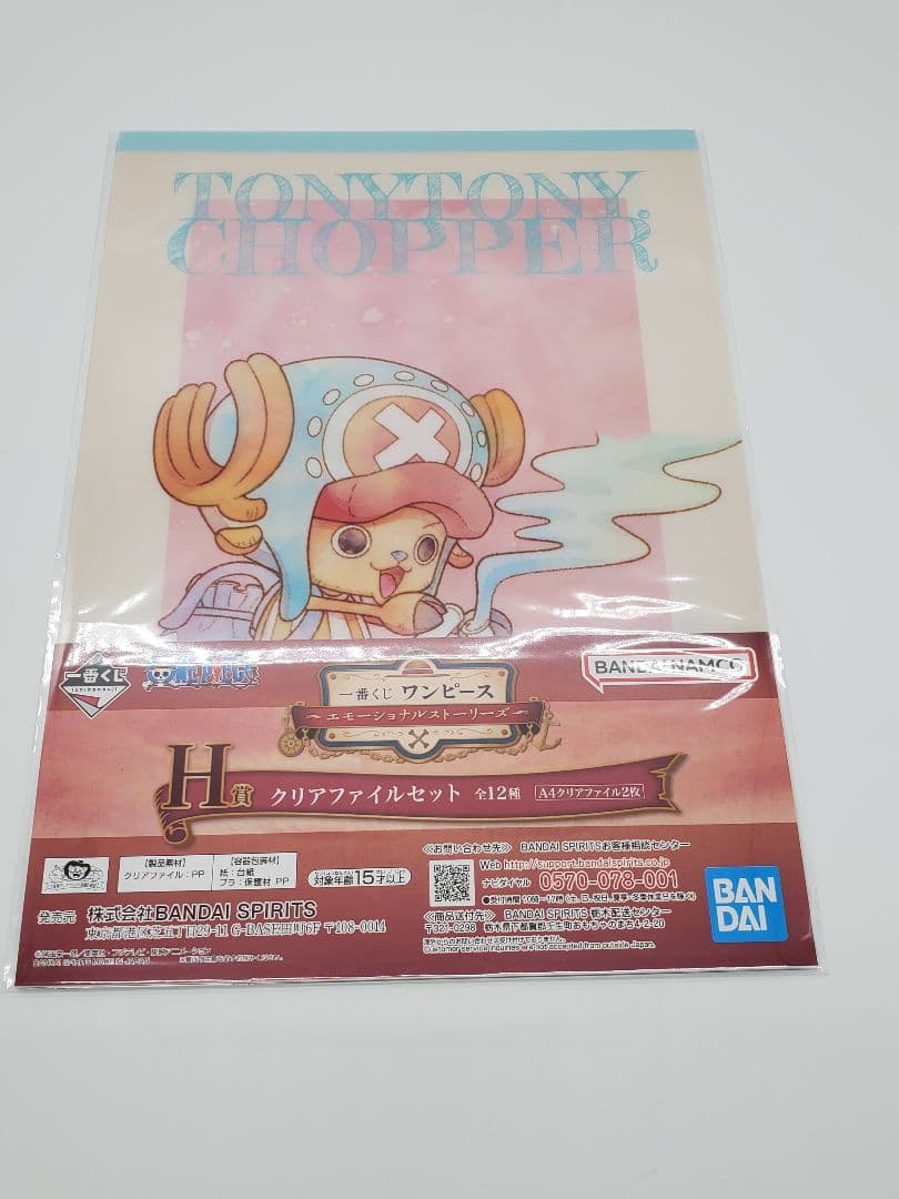ONE PIECE　一番くじ　エモーショナルストーリーズ　H賞　クリアファイル