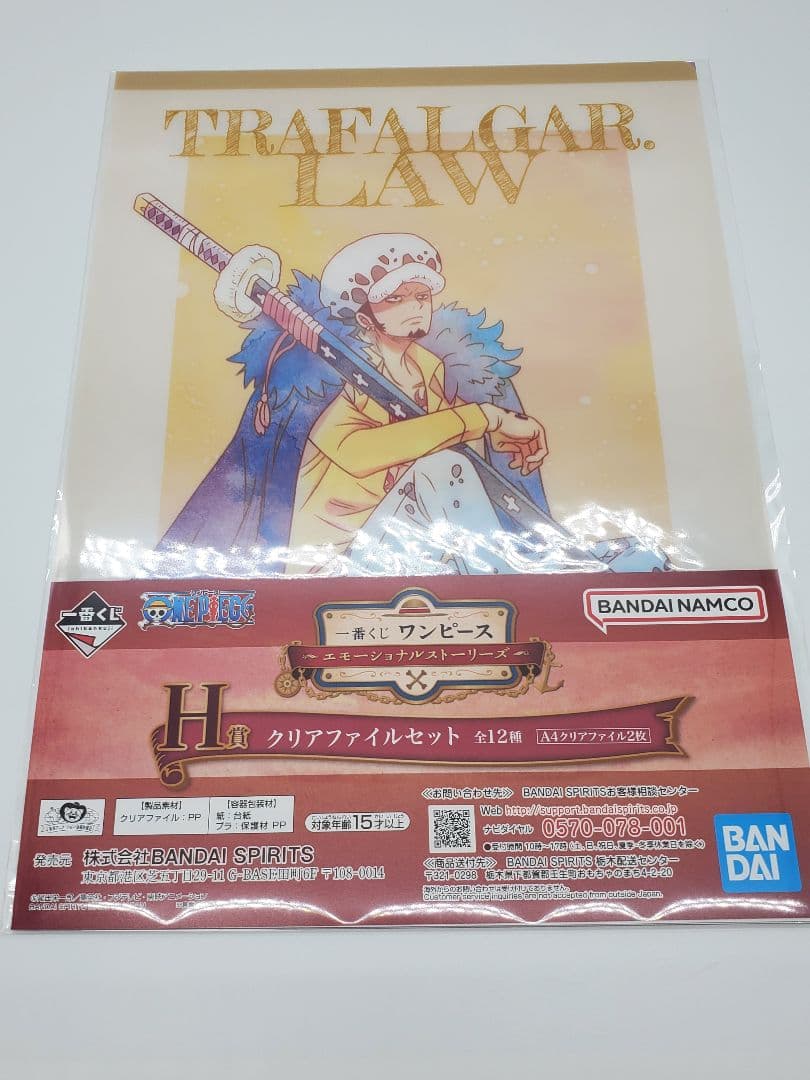 ONE PIECE　一番くじ　エモーショナルストーリーズ　H賞　クリアファイル