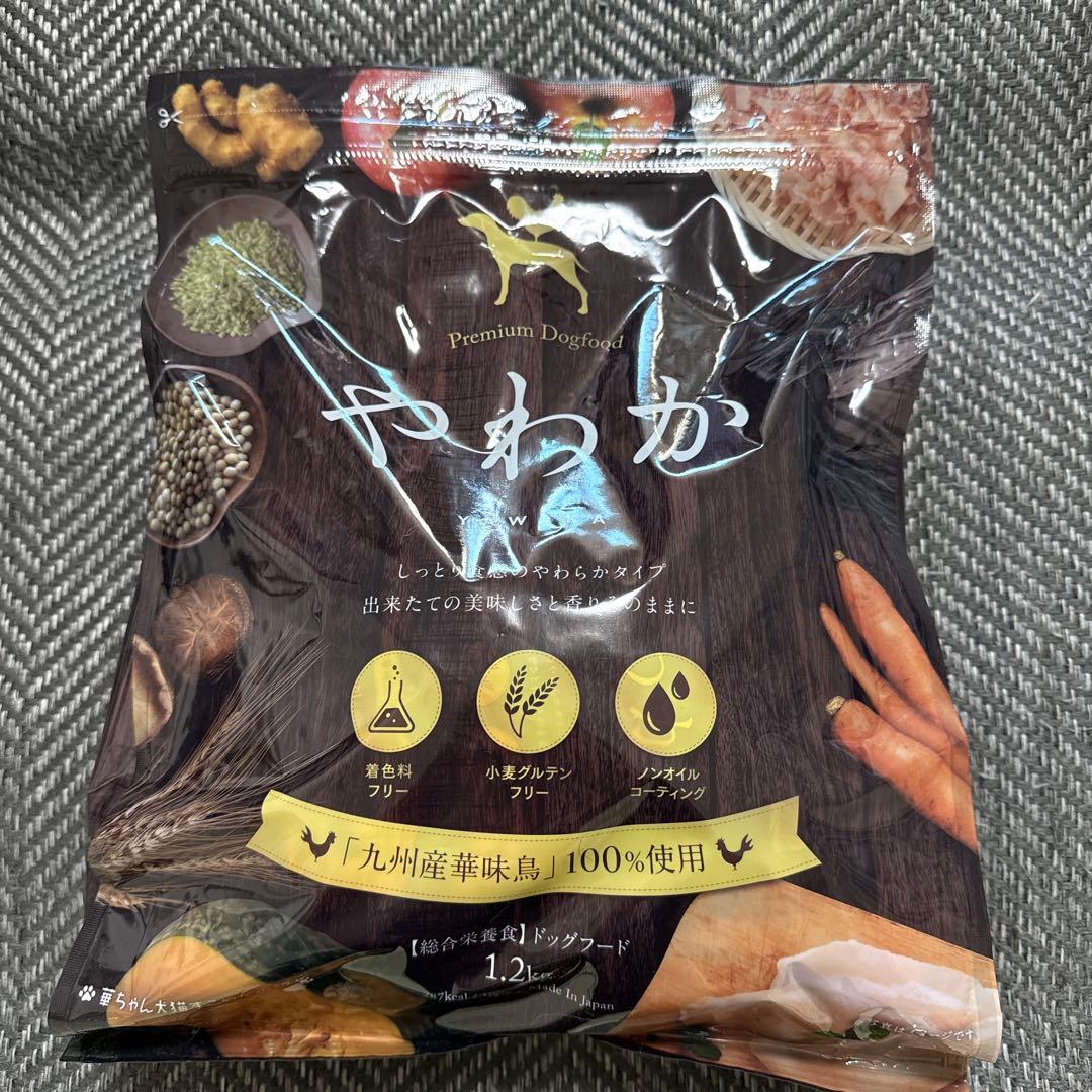 新品未開封 2個セット やわか セミモイストドッグフード 1.2kg