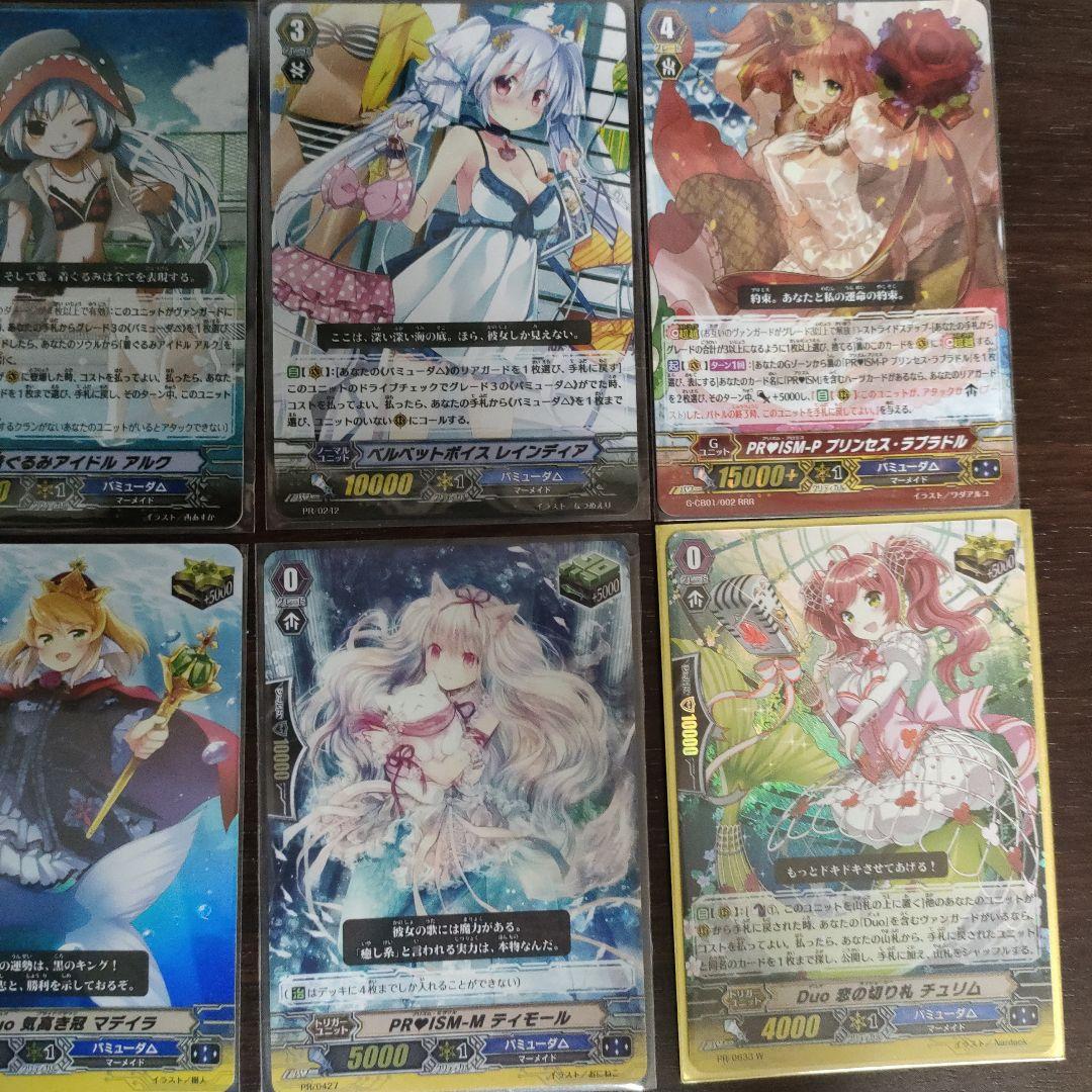 Gスタンダード バミューダトライアングル PRカード セット