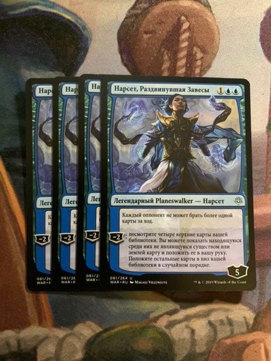 MTG 覆いを割く者、ナーセット WAR ロシア語 4枚