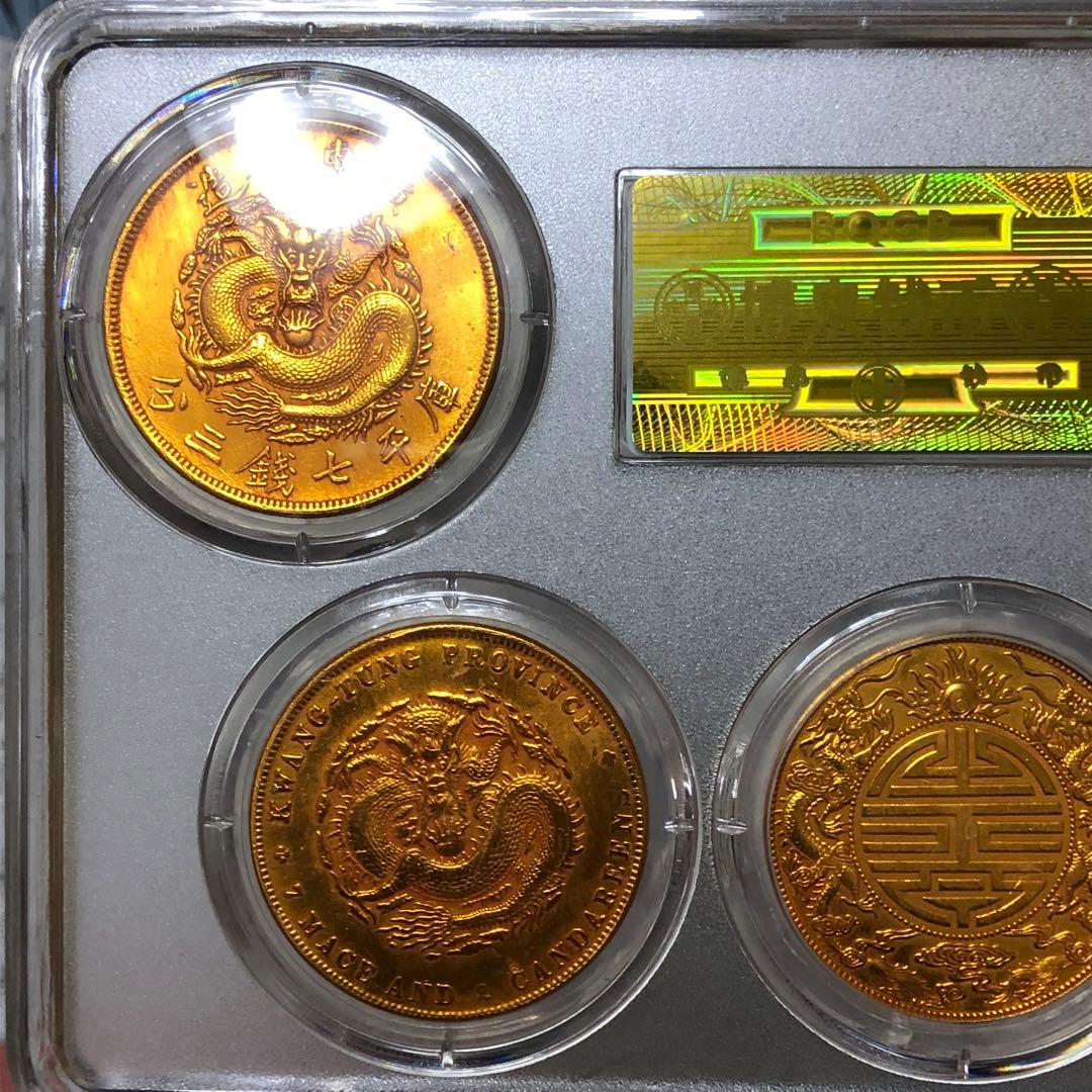 古銭幣　清国古銭　光緒元寶 金龍　広東金龍　全シリーズ 全種
