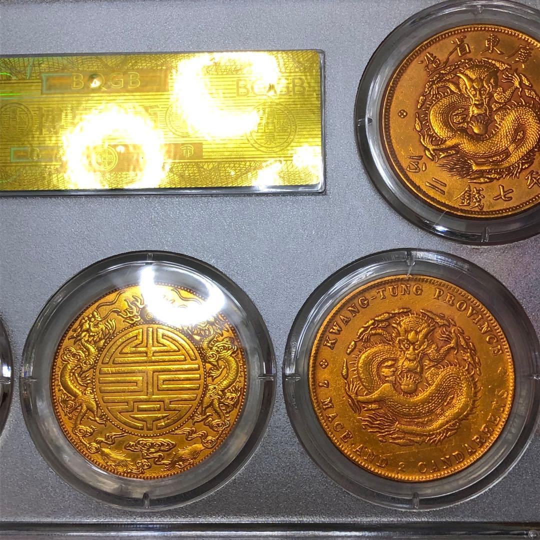 古銭幣　清国古銭　光緒元寶 金龍　広東金龍　全シリーズ 全種