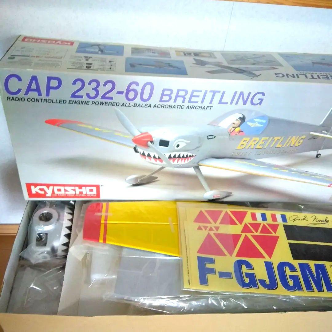 ラジコン飛行機KyOSHO、 ブライトリング　価格を下げました