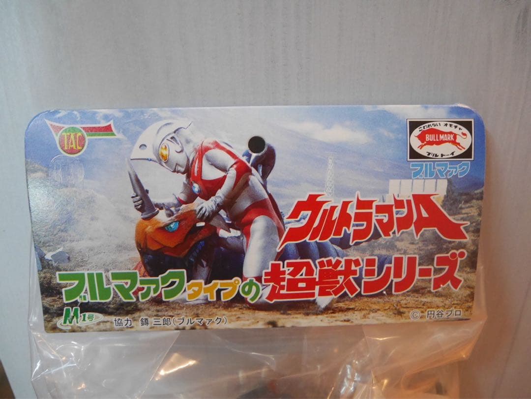 M1号 ブルマァクタイプの超獣シリーズ ベロクロン(ミニTACアロー付)