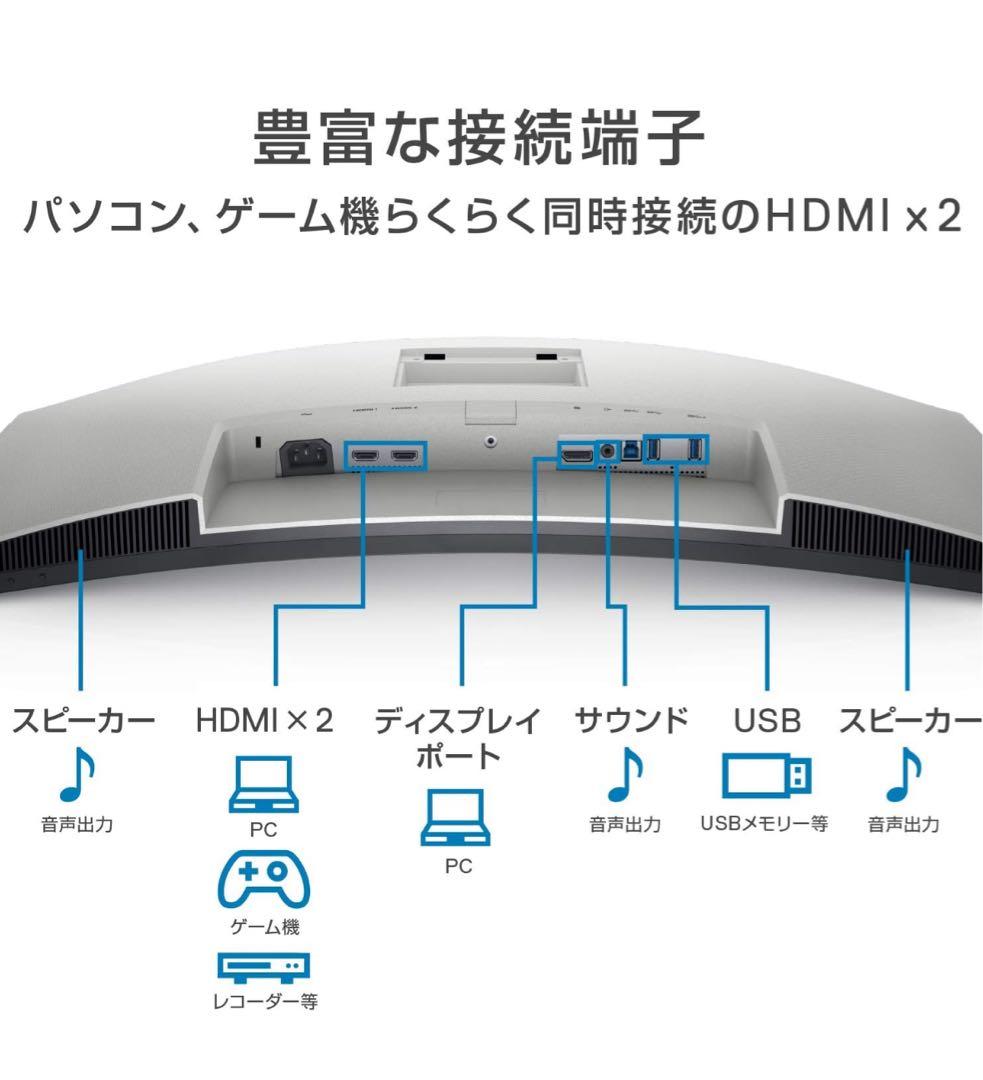 【値下げ】【S3221QS】【曲面】31.5インチ/4K/スピーカー
