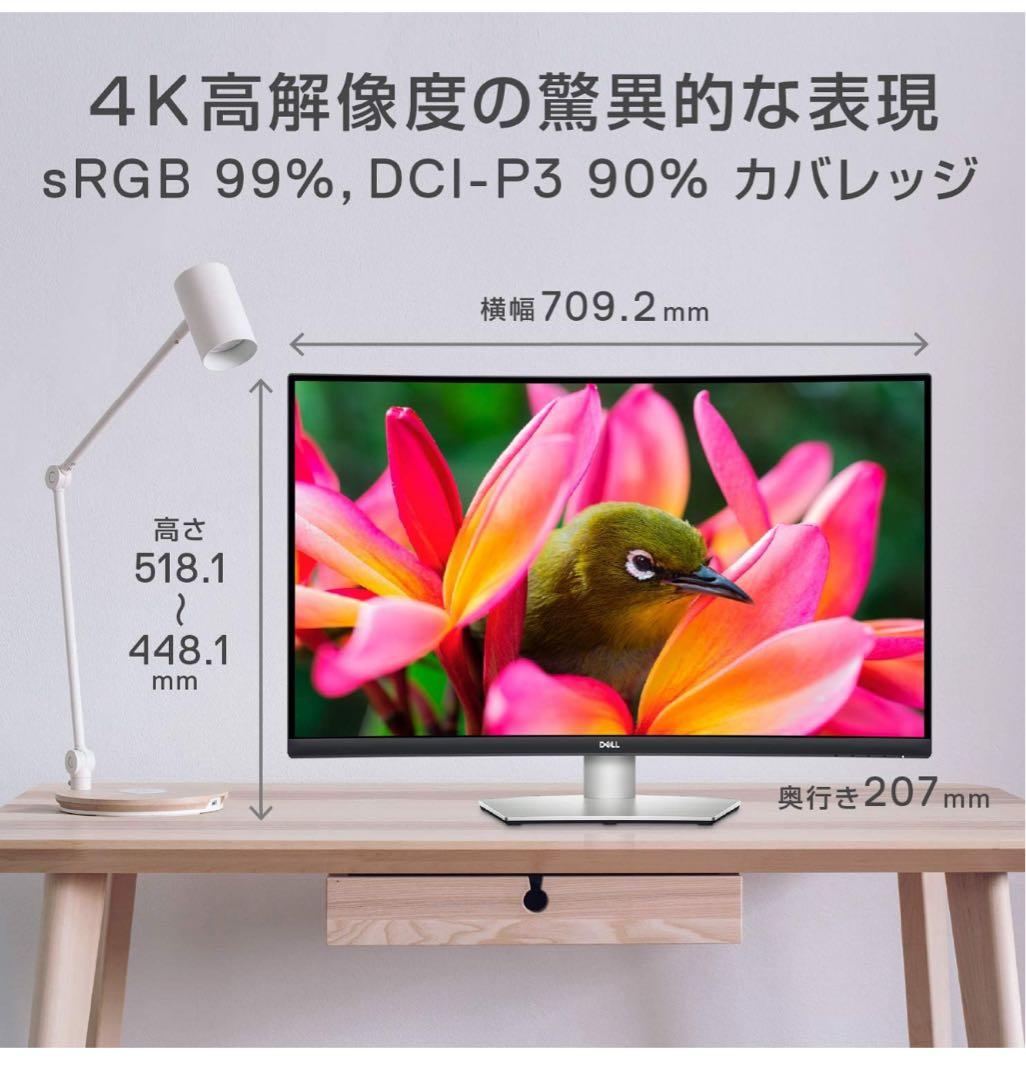 【値下げ】【S3221QS】【曲面】31.5インチ/4K/スピーカー