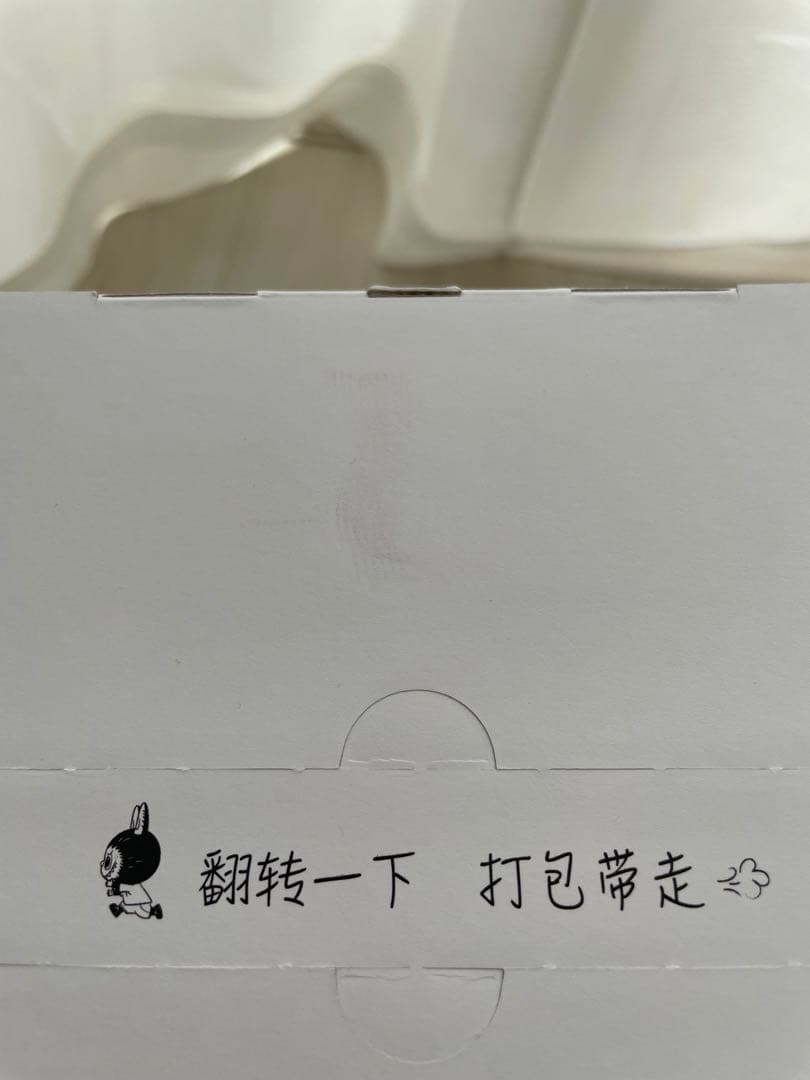 イニシャル ラブブ E The Monsters Flip With Me!!