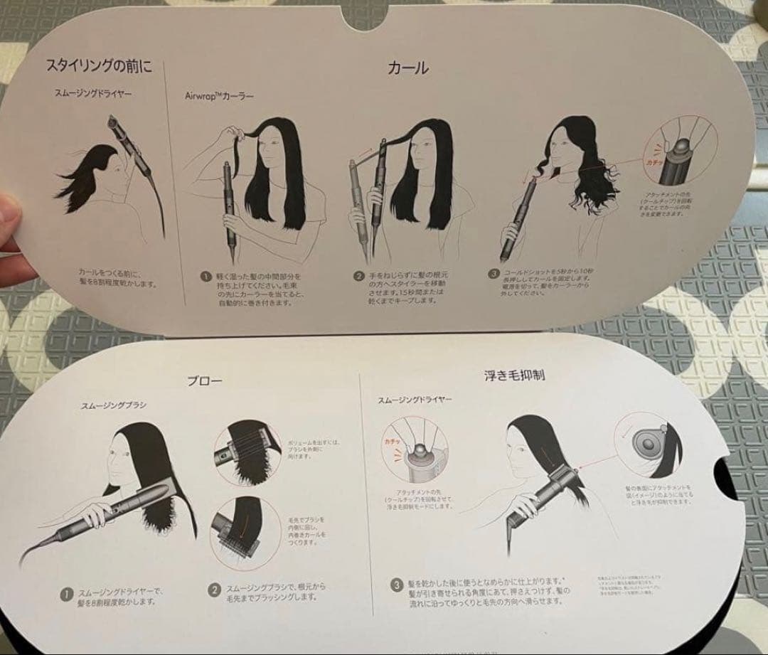 ダイソン　エアラップ　マルチスタイラー