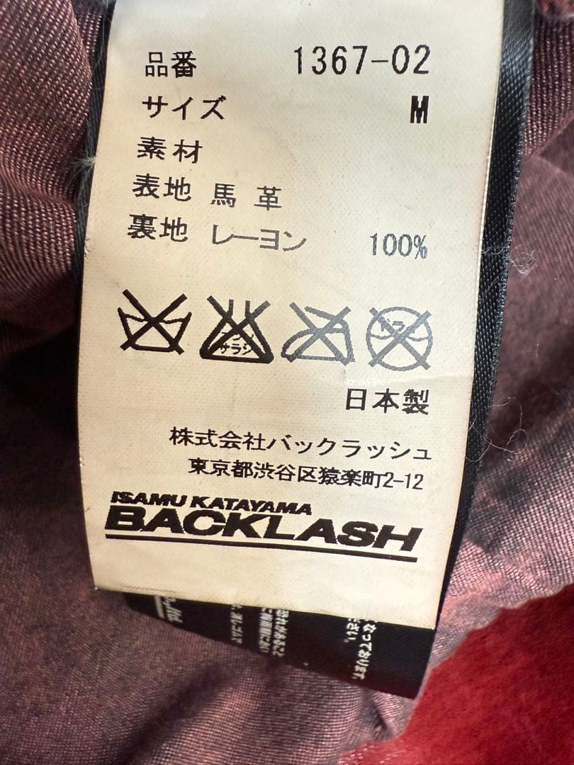 イサムカタヤマ バックラッシュ ジャパンホースシングルライダース 赤