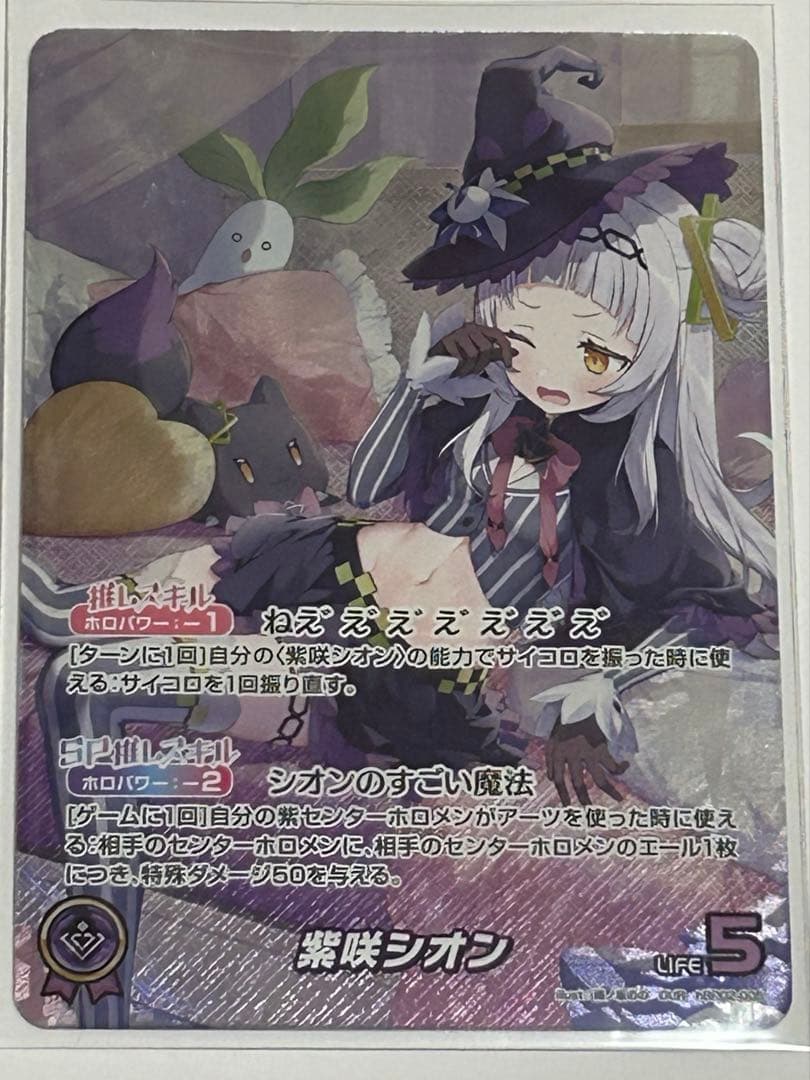 ★ ホロカ クインテットスペクトラム OUR 紫咲シオン ホロライブカードOCG