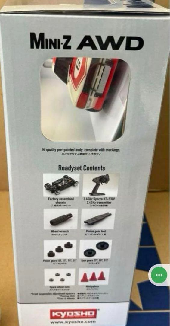 京商ミニッツ日産 スカイライン2000GT-R (KPGC10) レーシング