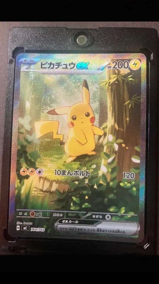 ピカチュウex SAR仕様　スタートデッキ100 ポケモンカード