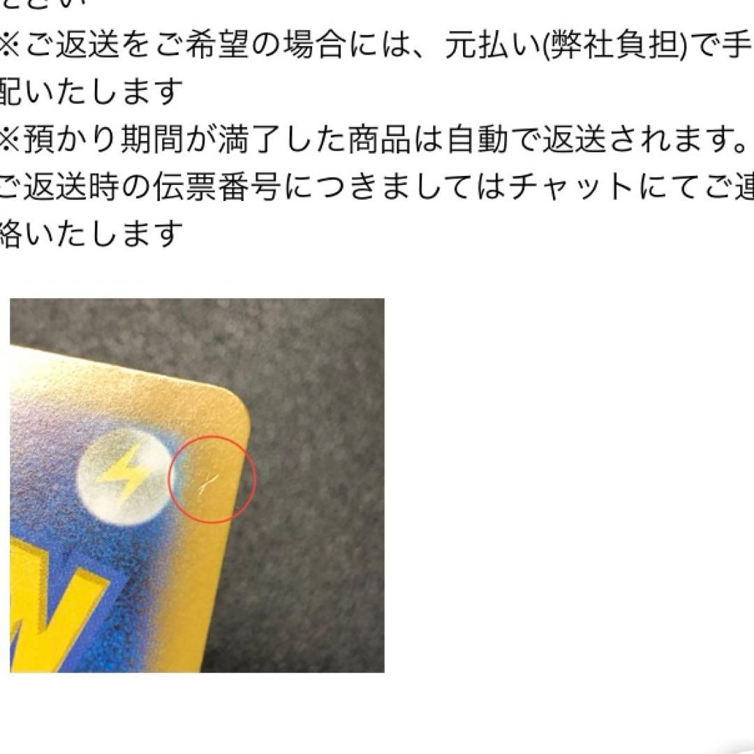 ピカチュウex SAR仕様　スタートデッキ100 ポケモンカード