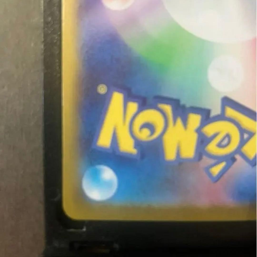 ピカチュウex SAR仕様　スタートデッキ100 ポケモンカード