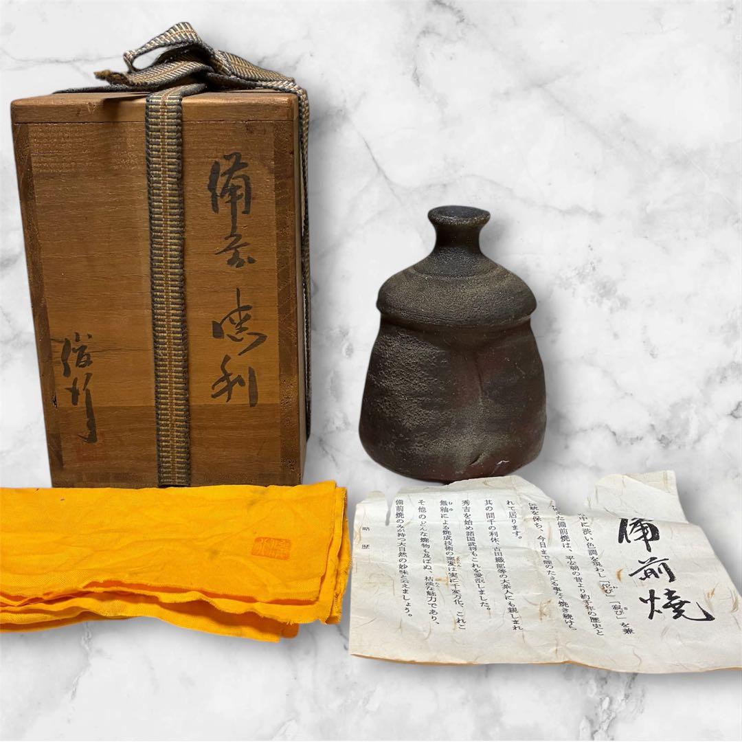 備前焼の国指定伝統工芸士兼松敬之氏の作品　徳利、工芸品。