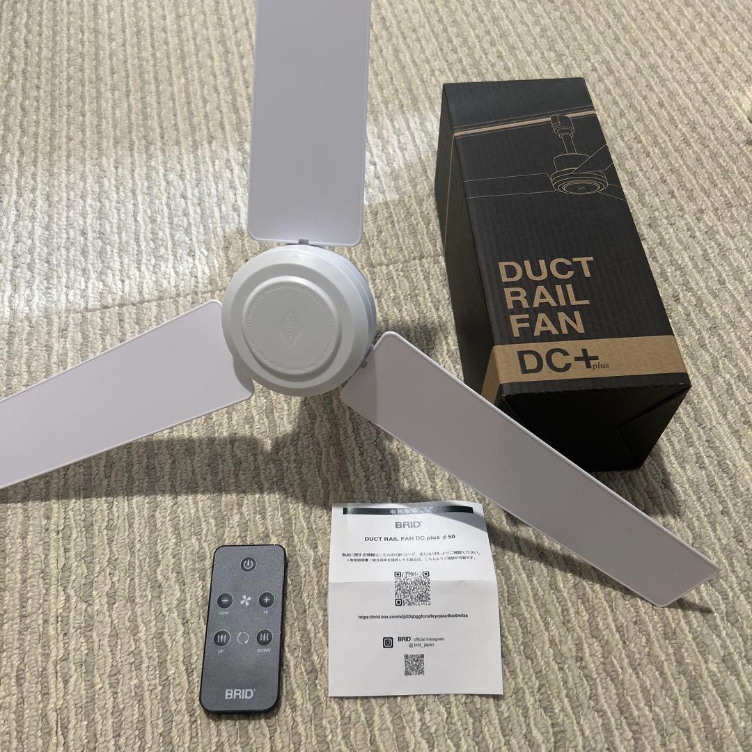 BRID ダクトレールファン Duct Rail Fan DC+ ホワイト　①