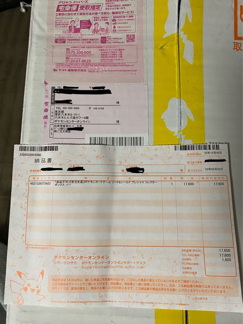 【ポケセン産】【新品未開封】ポケモンカード プレシャスコレクターボックス