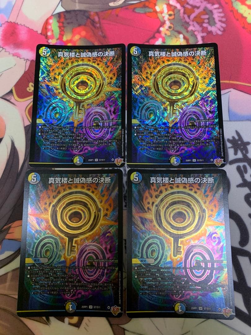 デュエマ　パーフェクトペテンシー　4枚 9