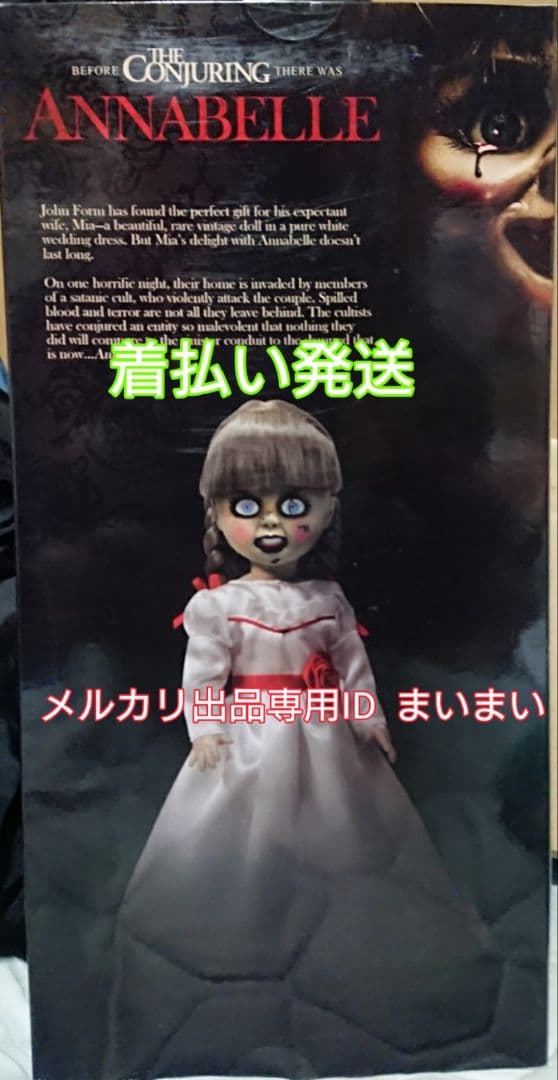【初版 新品未開封】メズコ LDD リビングデッドドールズ アナベル 死霊館