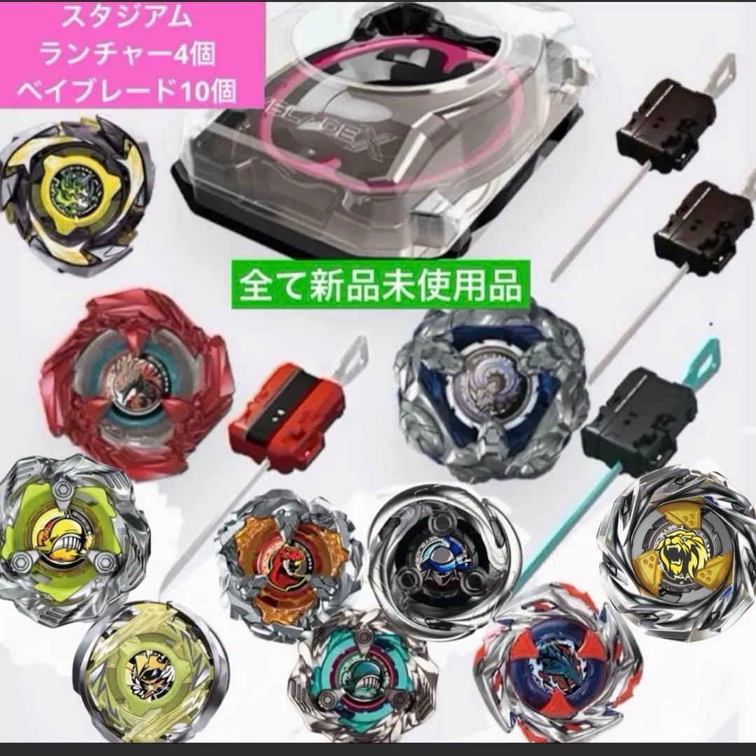ベイブレードX スタートセット バトルエントリー 新品未使用 福袋