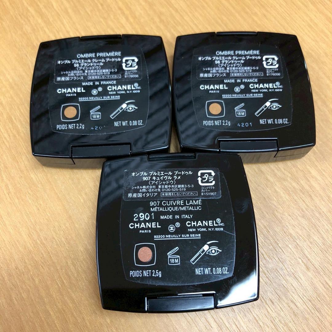 ♥【ほぼ未使用！美品】CHANEL　コスメ21点　おまとめ